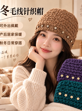 秋冬毛线帽子女保暖头巾包头帽