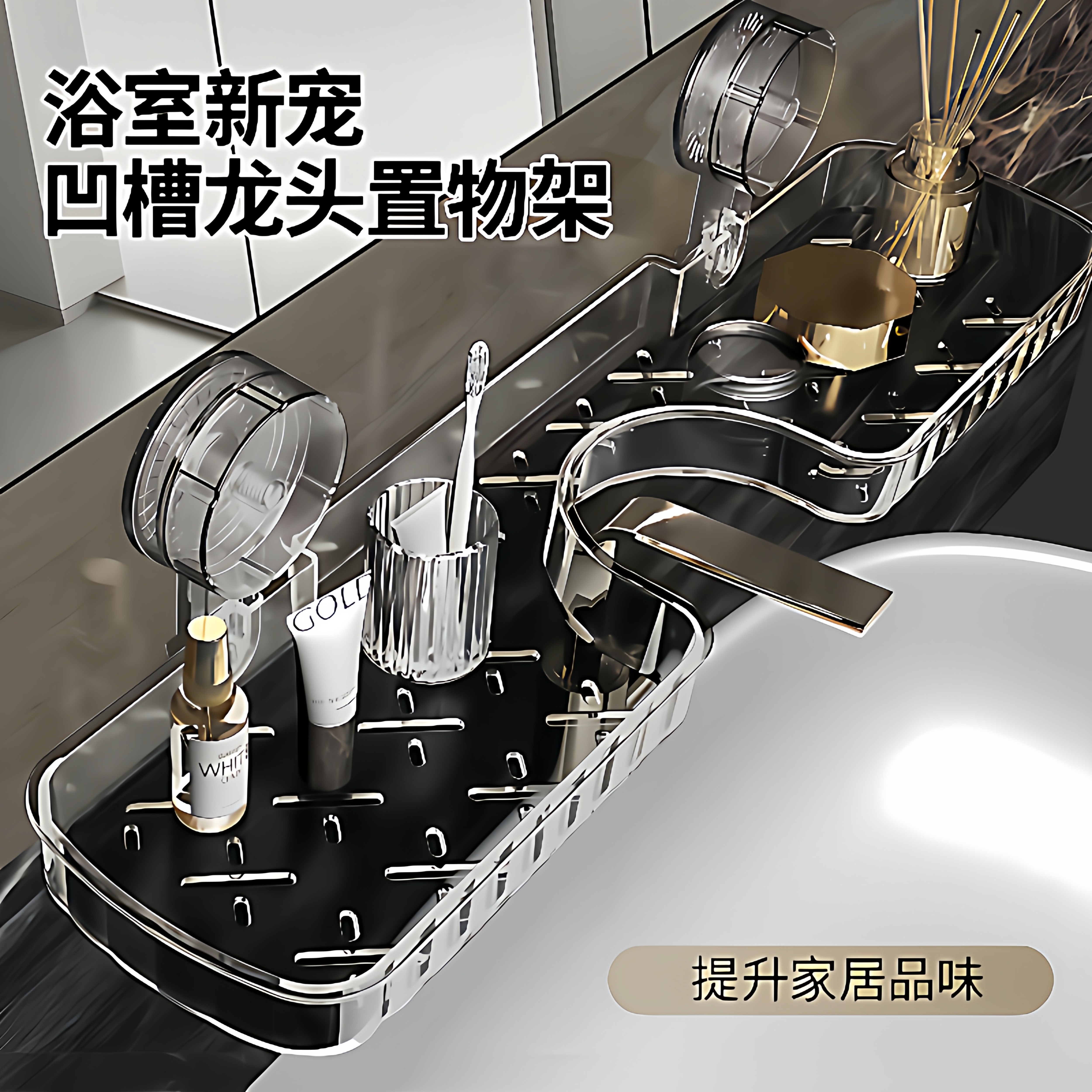 吸盘洗漱台置物架免打孔水龙头置物架厕所洗手池镜前收纳架子壁挂