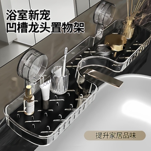 吸盘洗漱台置物架免打孔水龙头置物架厕所洗手池镜前收纳架子壁挂