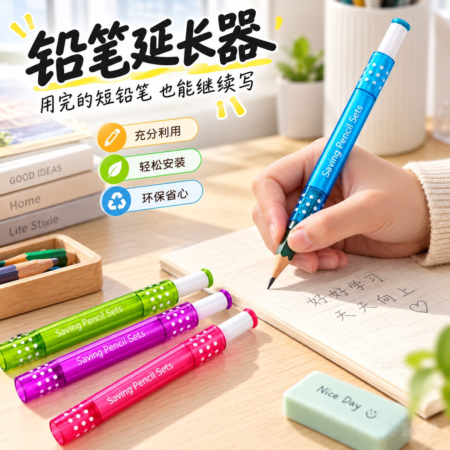 儿童双头加长铅笔帽节能卡通