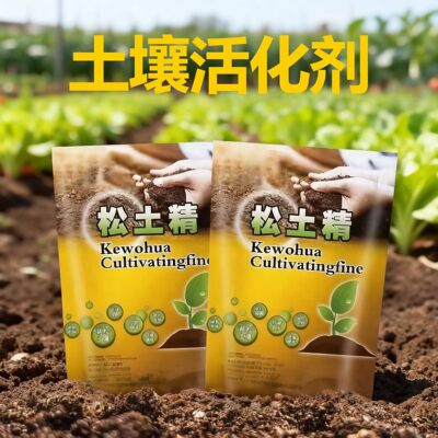 松土精土壤活化剂免深耕疏松土壤防板结改良剂黑水肥料通用型神器