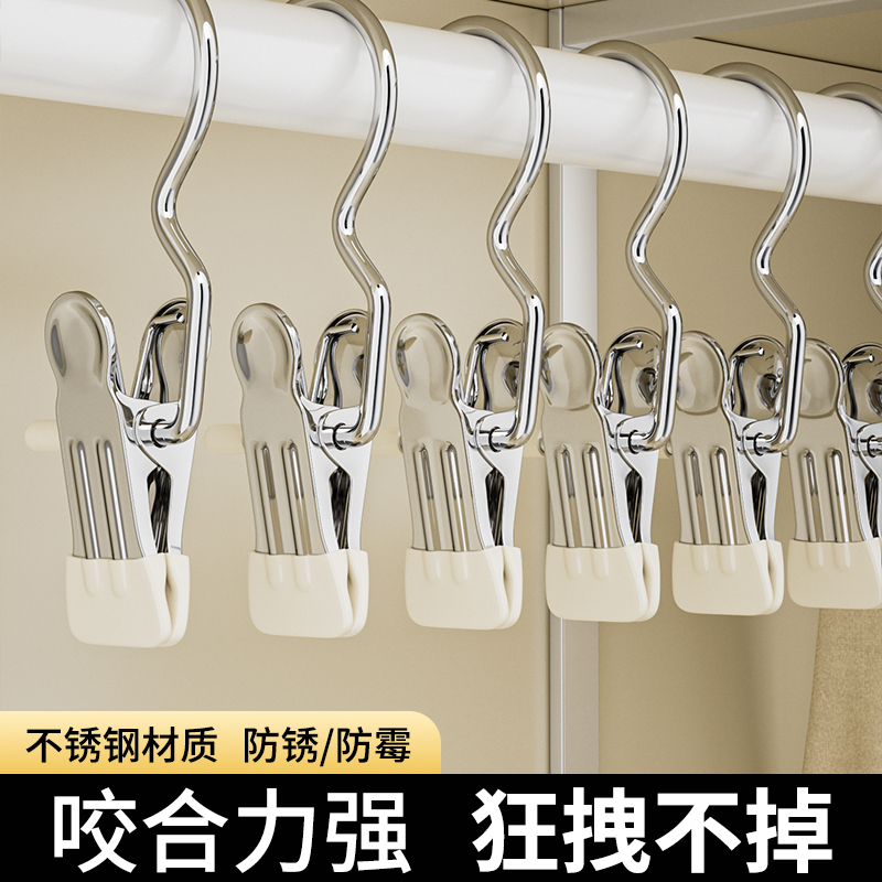 裤夹子家用无痕不锈钢多功能带挂钩裙子裤子收纳神器专用衣架裤架