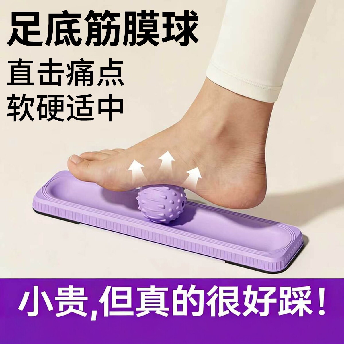 足底筋膜球专业穴位经络疏通按摩