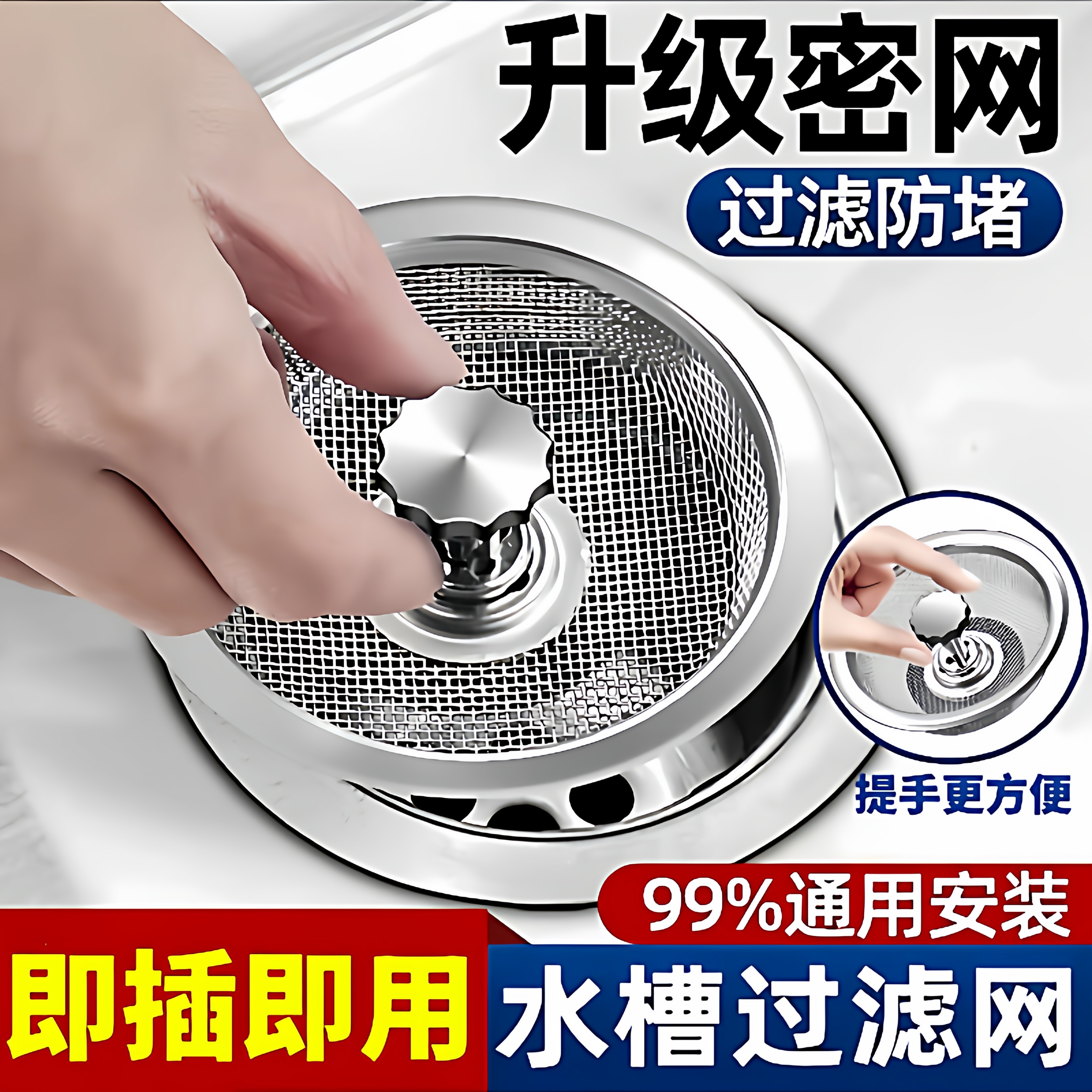厨房水槽过滤网不锈钢加厚通用老式漏网水池洗菜盆残渣过滤神器,家庭/个人清洁工具,过滤器/净水器,淘宝优惠券,粉丝福利购,淘宝优惠卷