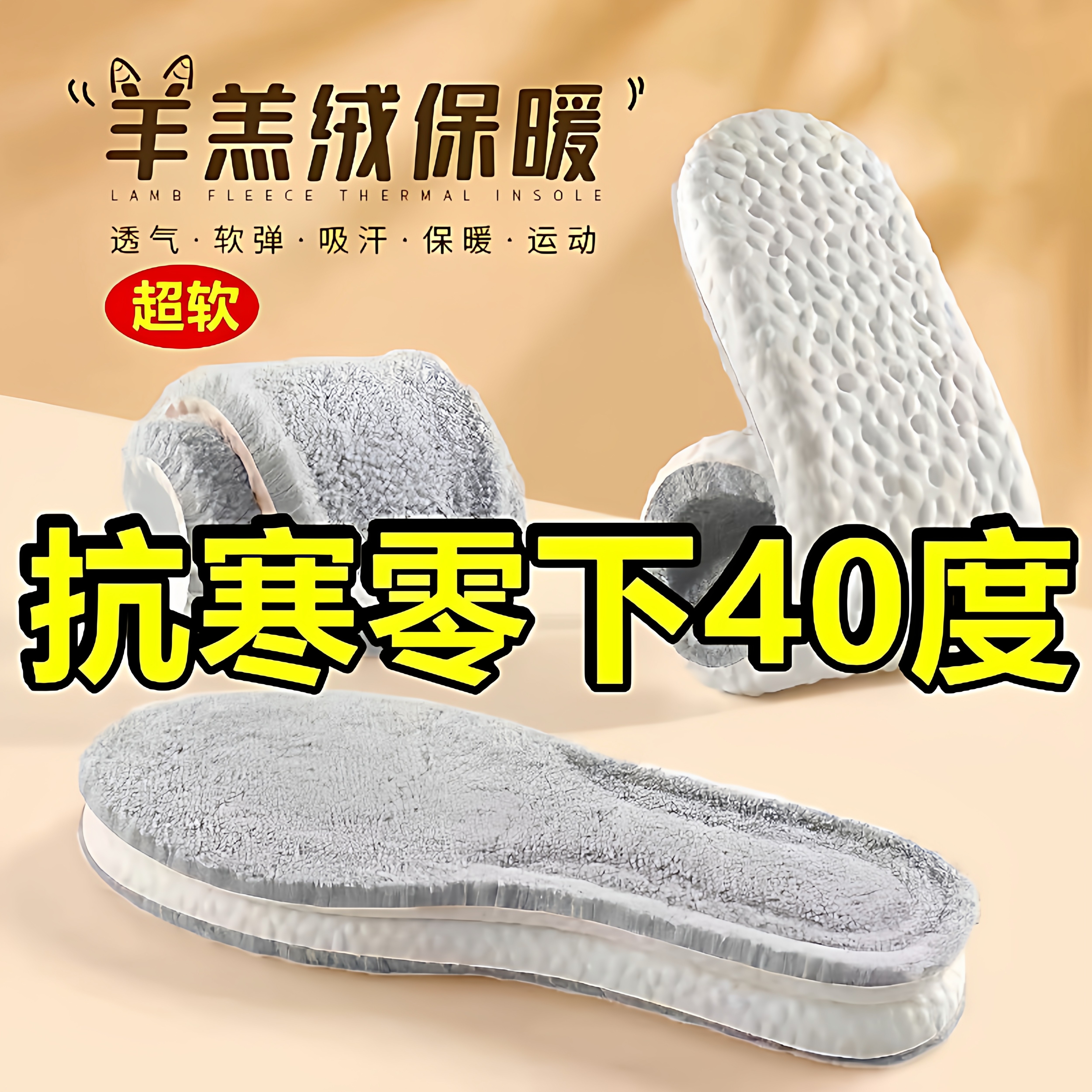 保暖鞋垫女冬加绒冬季软久站不累超软防痛秋冬男吸汗防臭踩屎感,居家日用,发热鞋垫,淘宝优惠券,粉丝福利购,淘宝优惠卷