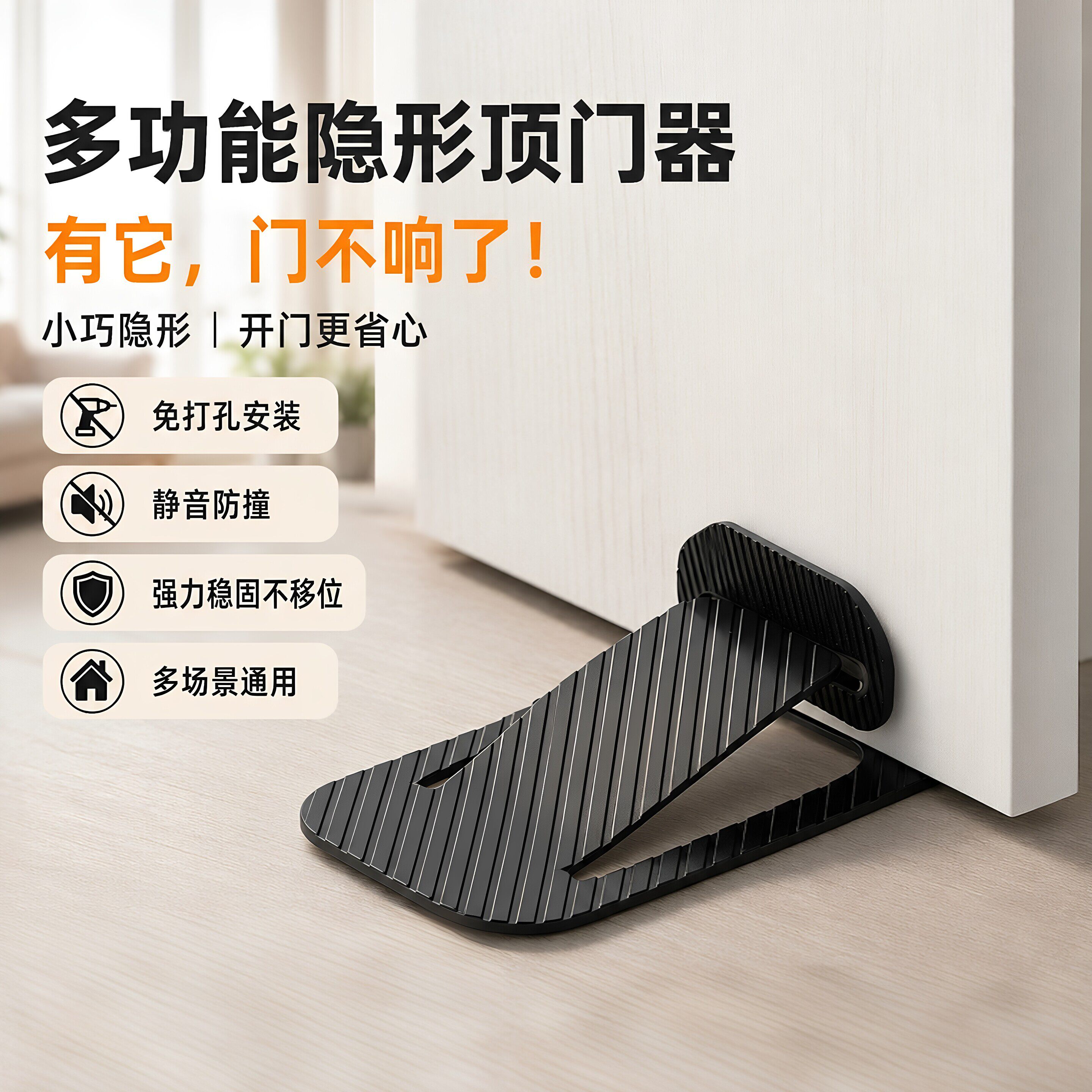 免打孔移动门塞门挡器厕所门吸挡门器卧室门固定器门阻隐形顶门器图片