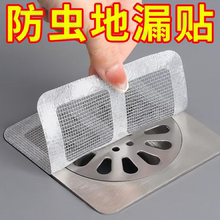 浴室毛发过滤拦发网卫生间下水道过滤器防堵塞防虫地漏贴滤网头发