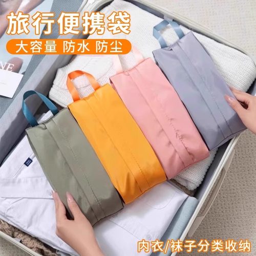 旅行内衣收纳袋分装内裤袜子便携