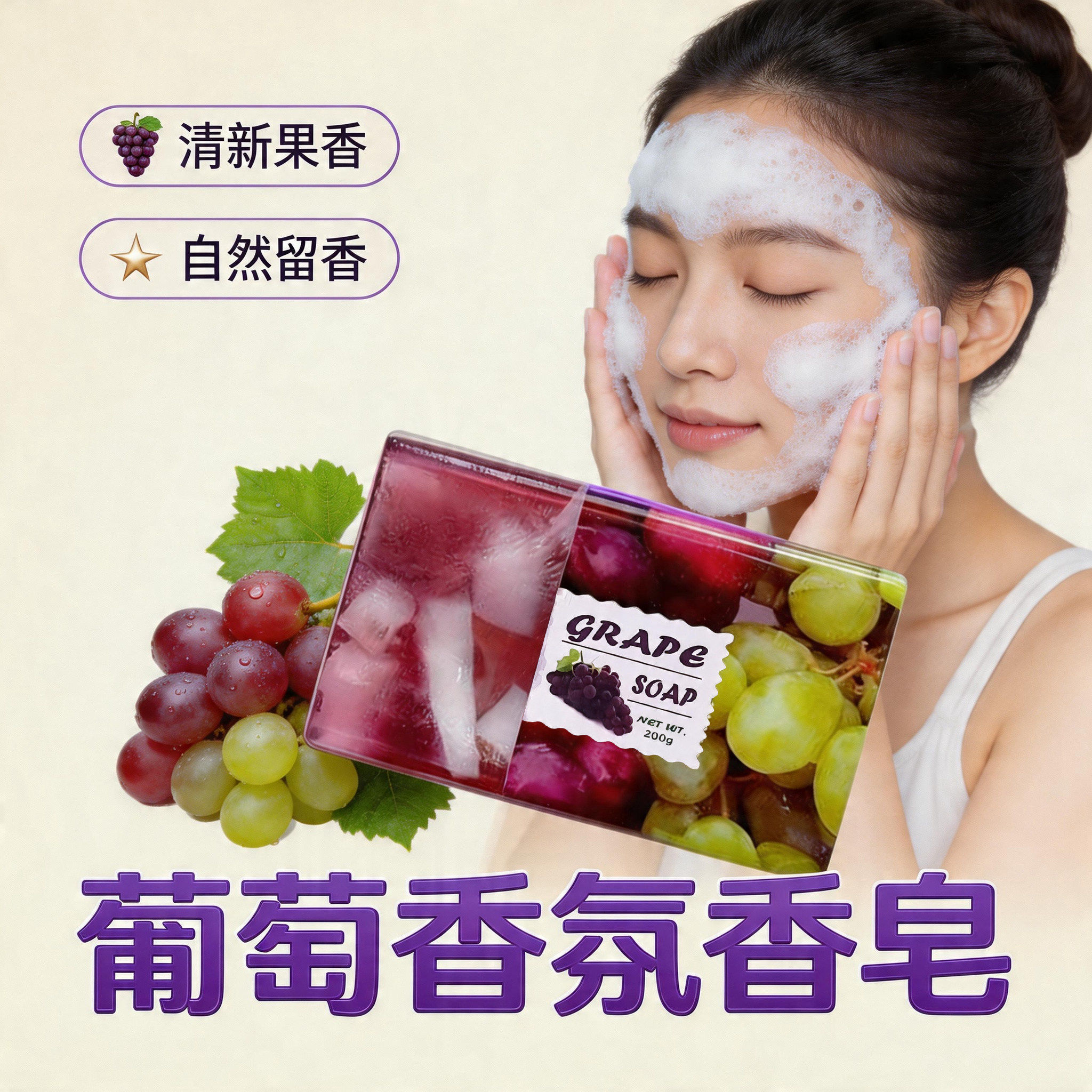 水果味香皂透明果冻布丁皂葡萄水蜜桃易冲洗沐浴洗澡洗手香氛女