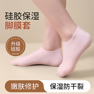全脚硅胶脚套防脚后跟干裂保护套保湿袜脚裂脚部脚膜套包脚软足套