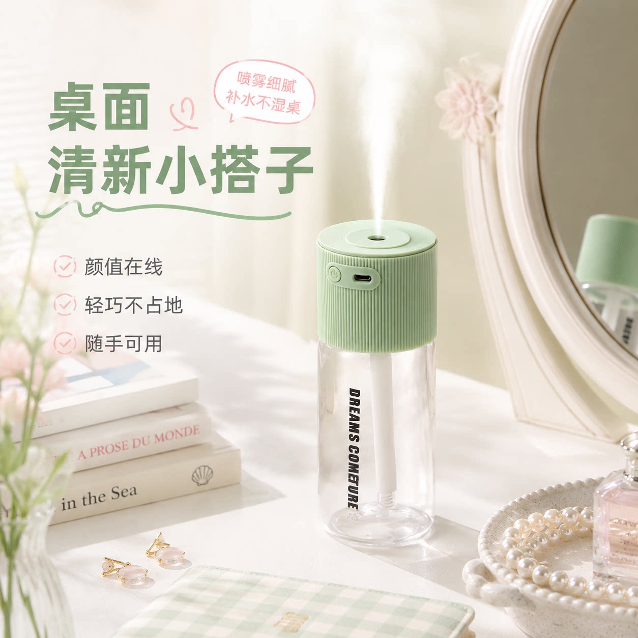 迷你USB空气加湿器家用卧室办公桌面雾化补水车载喷雾器