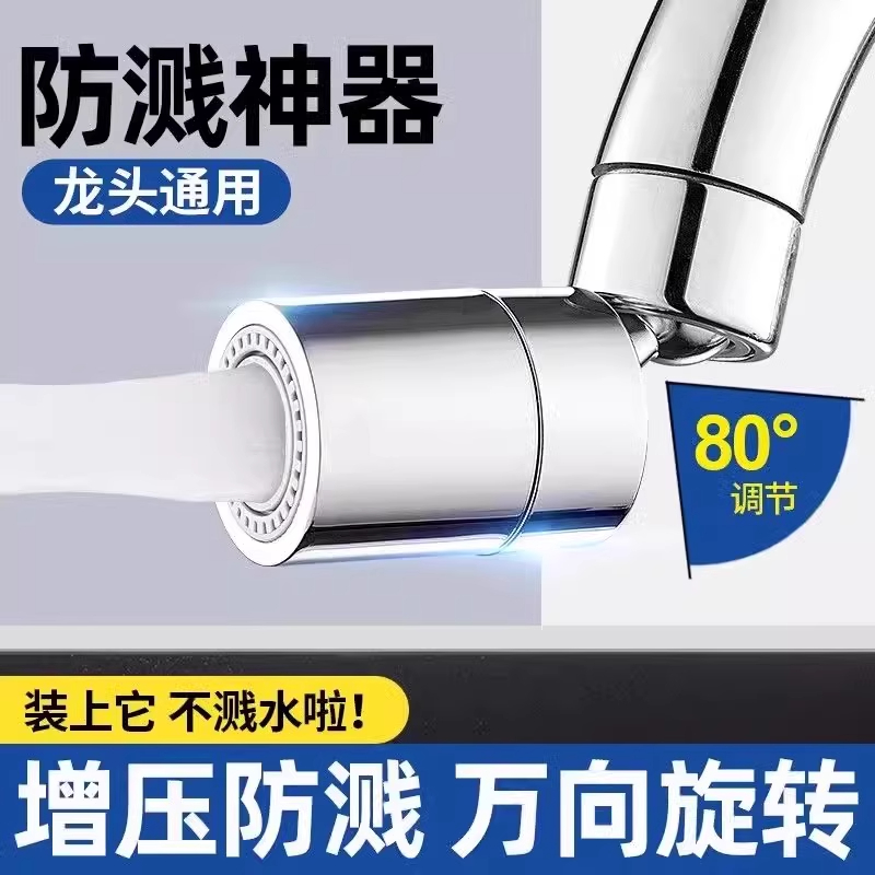 厨房洗菜水龙头延伸防溅神器通用