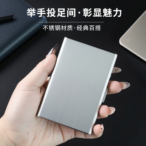 不锈钢高档金属卡包防磁防盗刷男