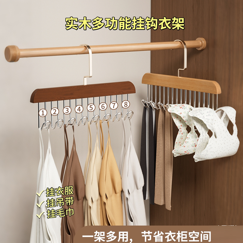 吊带衣架多功能内衣背心收纳神器家用宿舍实木挂钩波浪晾衣架塑料