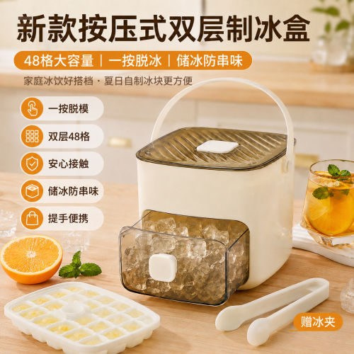 新款冰块模具冻冰块神器按压冰格家用冰箱自制冰块制方型盒