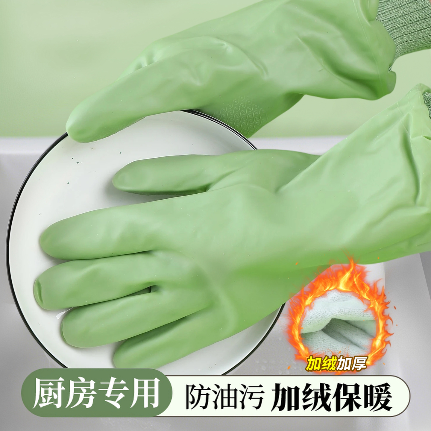 丁腈手套一体绒家务洗碗厨房耐用型加厚加绒洗衣服做饭防水刷锅碗