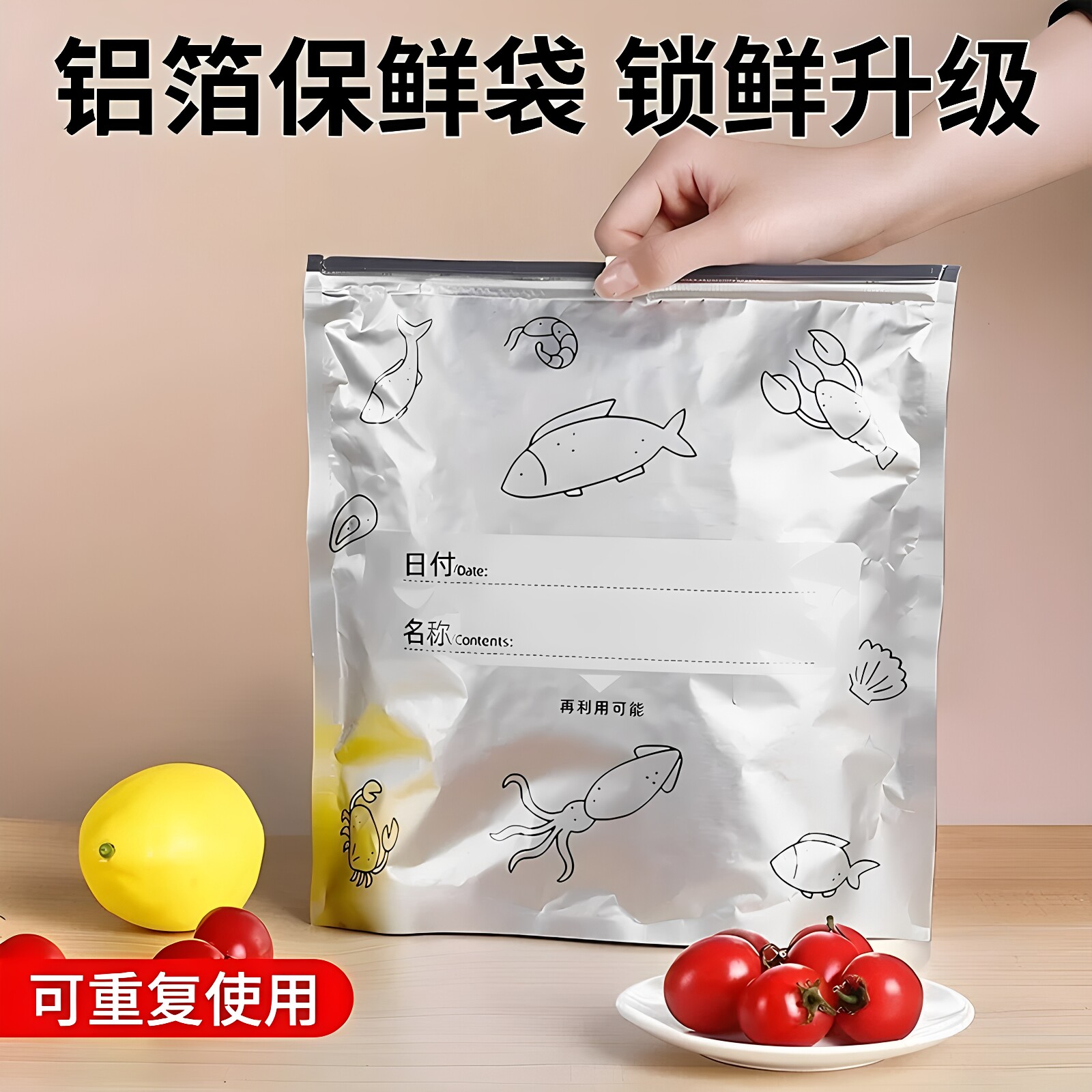 铝箔拉链密封冰箱冷冻保鲜袋