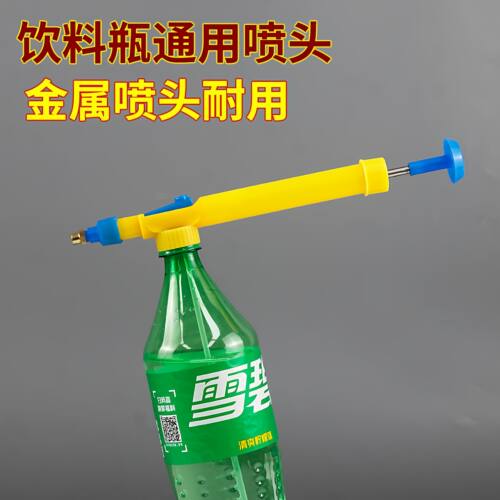 饮料瓶气压喷雾器可调喷嘴