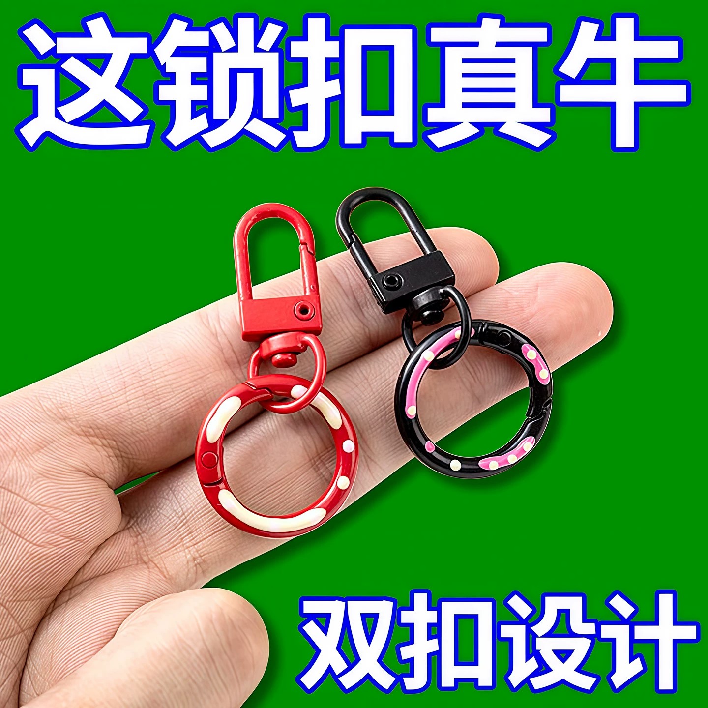 彩色钥匙扣挂件可爱卡通公仔包包挂饰情侣钥匙链圈环扣圈环扣圈