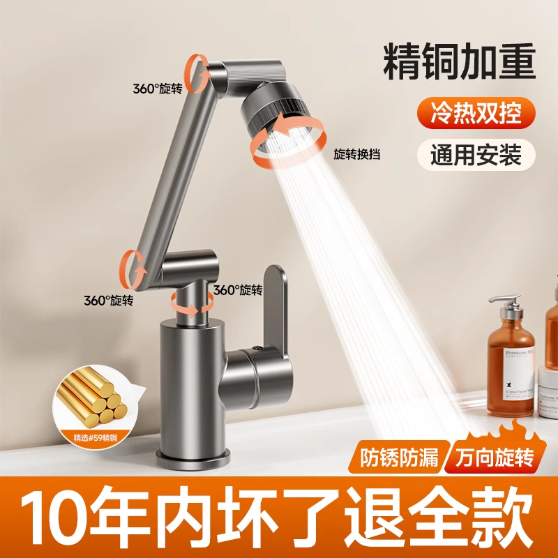 机械臂万向水龙头延伸器可旋转