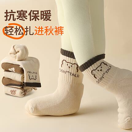 儿童袜子秋冬男童女童棉袜冬款加绒加厚毛圈袜女孩宝宝冬季厚袜子