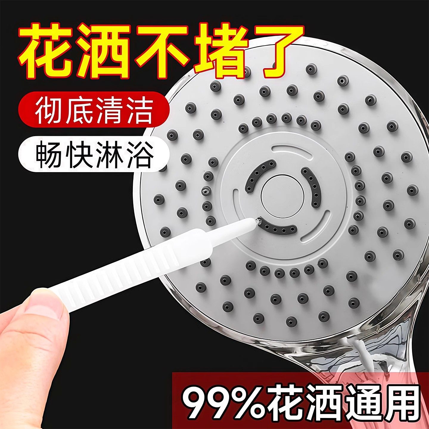 花洒清洁神器喷头清理疏通针迷你多功能莲蓬头清洗刷缝隙小孔清理