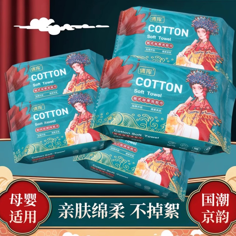 洗脸巾一次性纯棉抽取式加大加厚洁面干湿两用擦脸巾棉柔珍珠纹