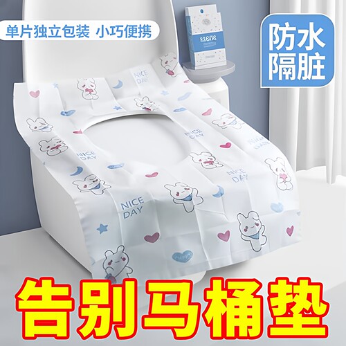 厕所隔脏防水垫孕产妇坐垫便携式