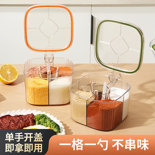 调料盒一体多格家用厨房调味罐盐巴佐料味精配料密封四格收纳