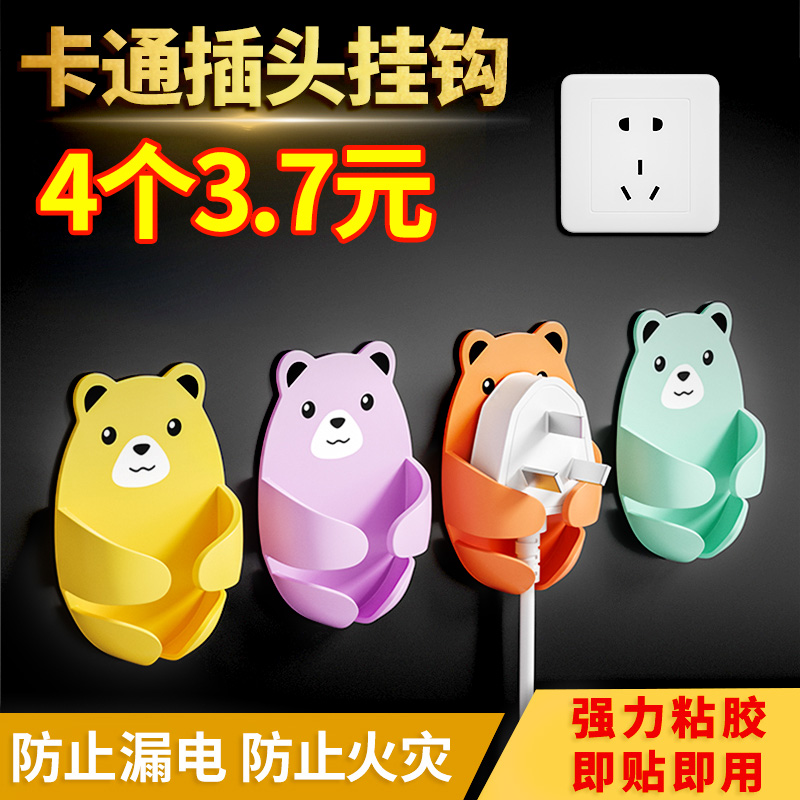 多功能插头挂钩粘钩强力粘胶免打孔电源线墙上壁挂插座收纳固定器高性价比高么？