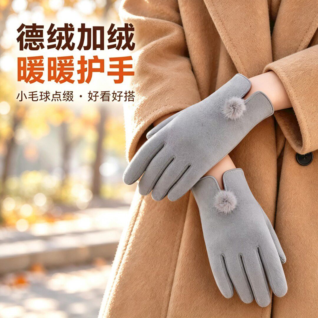 冬季麂皮绒加绒防风触屏手套女
