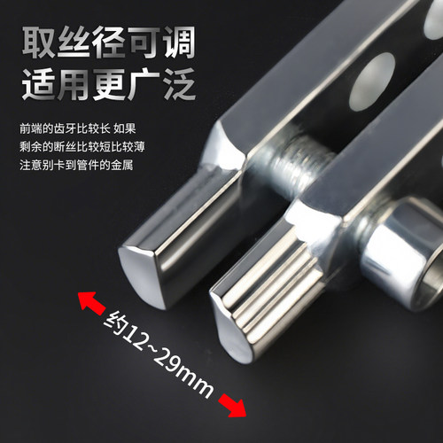 水龙头角阀断丝取出器