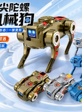 指尖发条变形机器人2合1玩具