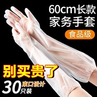 一次性加厚耐磨手套束口加长版