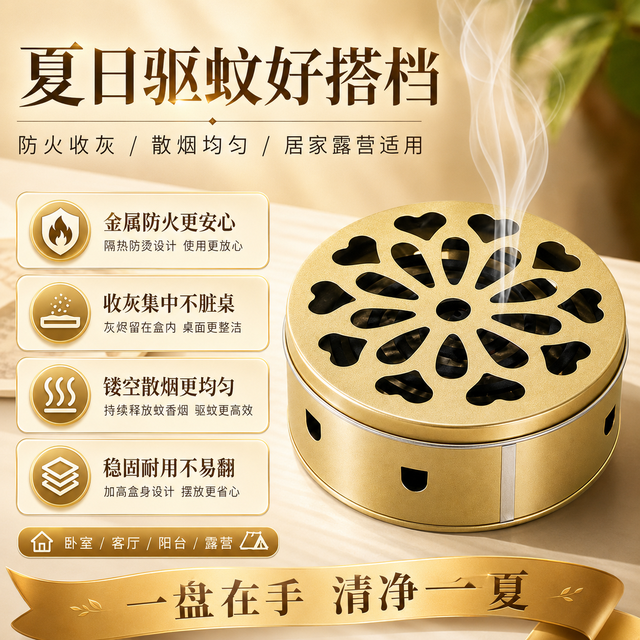 蚊香盘托蚊香盒大号不锈铁蚊香座阻燃蚊香托蚊香架香薰接灰盘