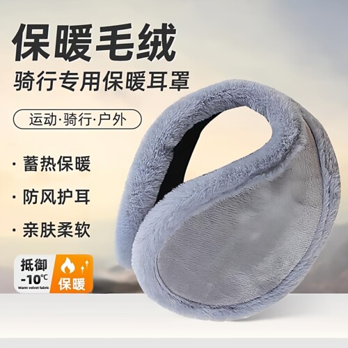 护耳罩男士冬季加厚保暖耳套