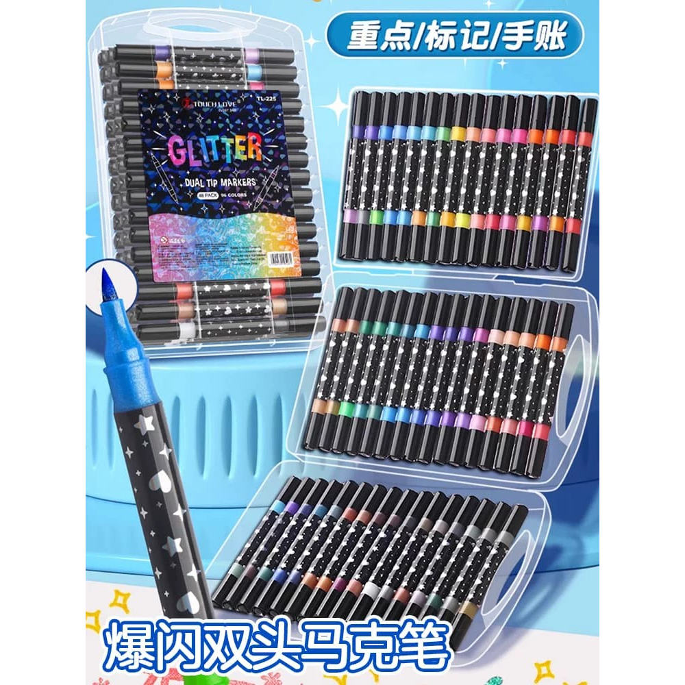 双头双色闪光马克笔软头水彩笔手账适用绘画闪粉彩笔儿童可洗