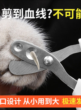 猫咪指甲钳圆孔小盲剪