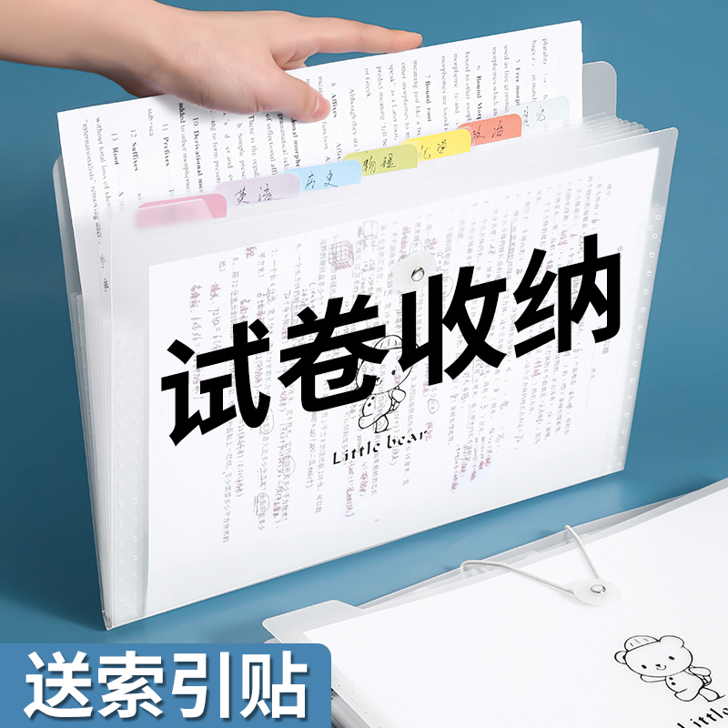 a4文件袋多层文件夹小学生用透明插页试卷整理神器初中高中生书夹属于什么档次？