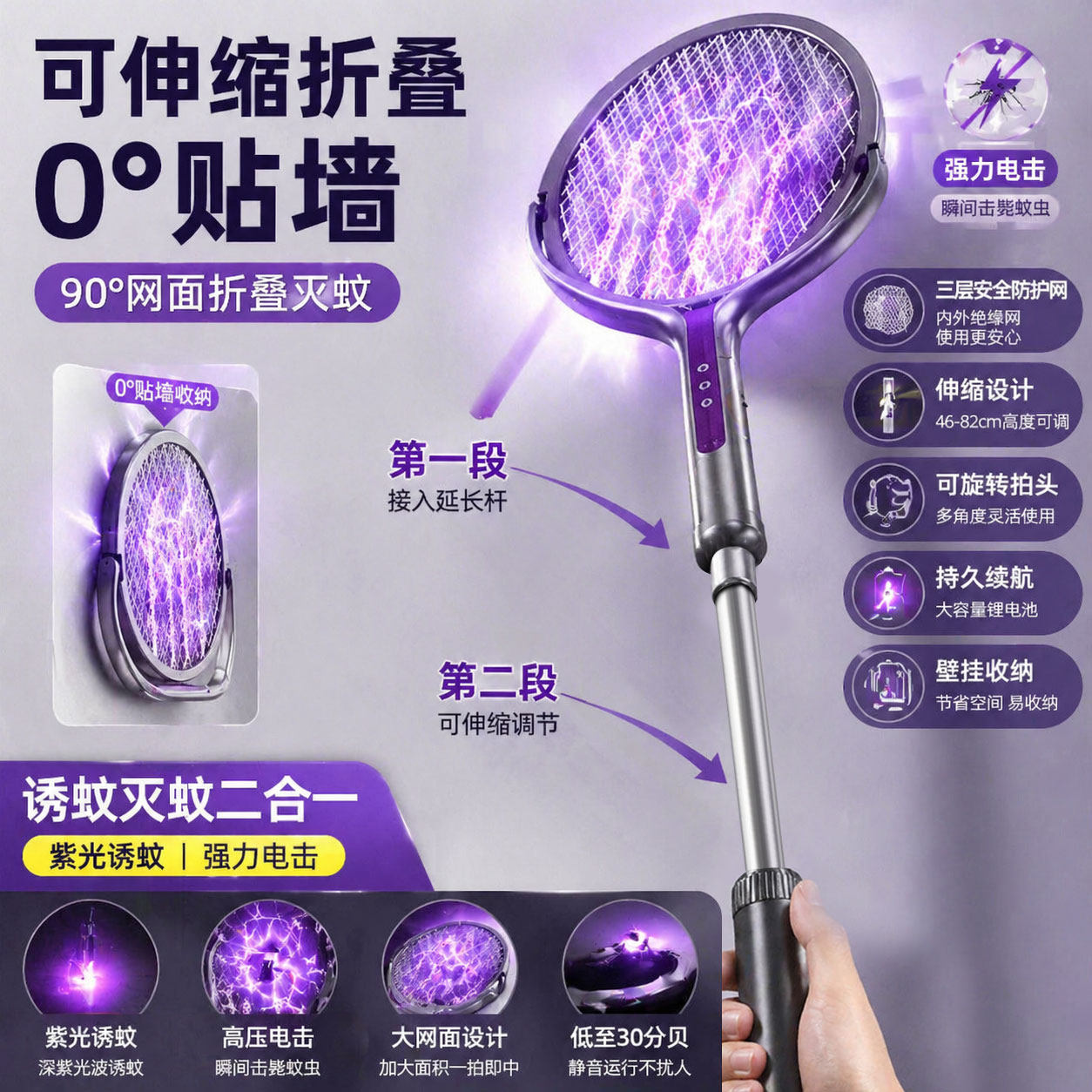 电蚊拍充电式家用可伸缩苍蝇拍灭蚊拍电网拍轻便2026新款