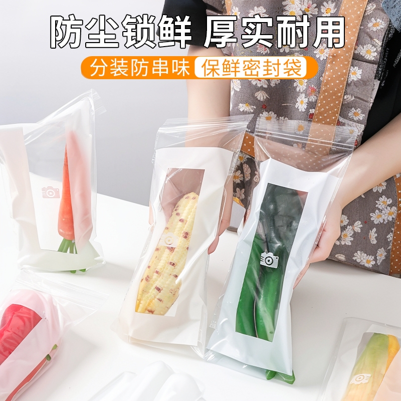 长条密封保鲜袋家用加厚食品密实袋厨房冰箱冷冻冷藏分装自封袋