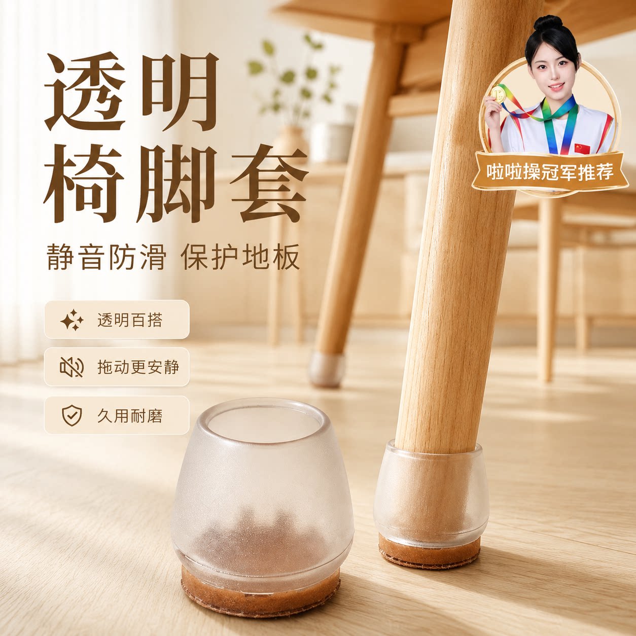 硅胶桌椅脚套静音防滑加厚耐磨