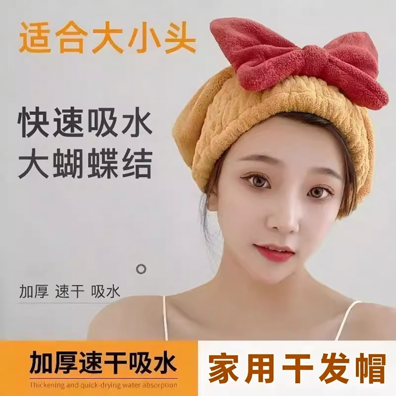 家用珊瑚绒蝴蝶结干发帽浴帽吸水速干裕帽干发巾沐浴包头擦头好物