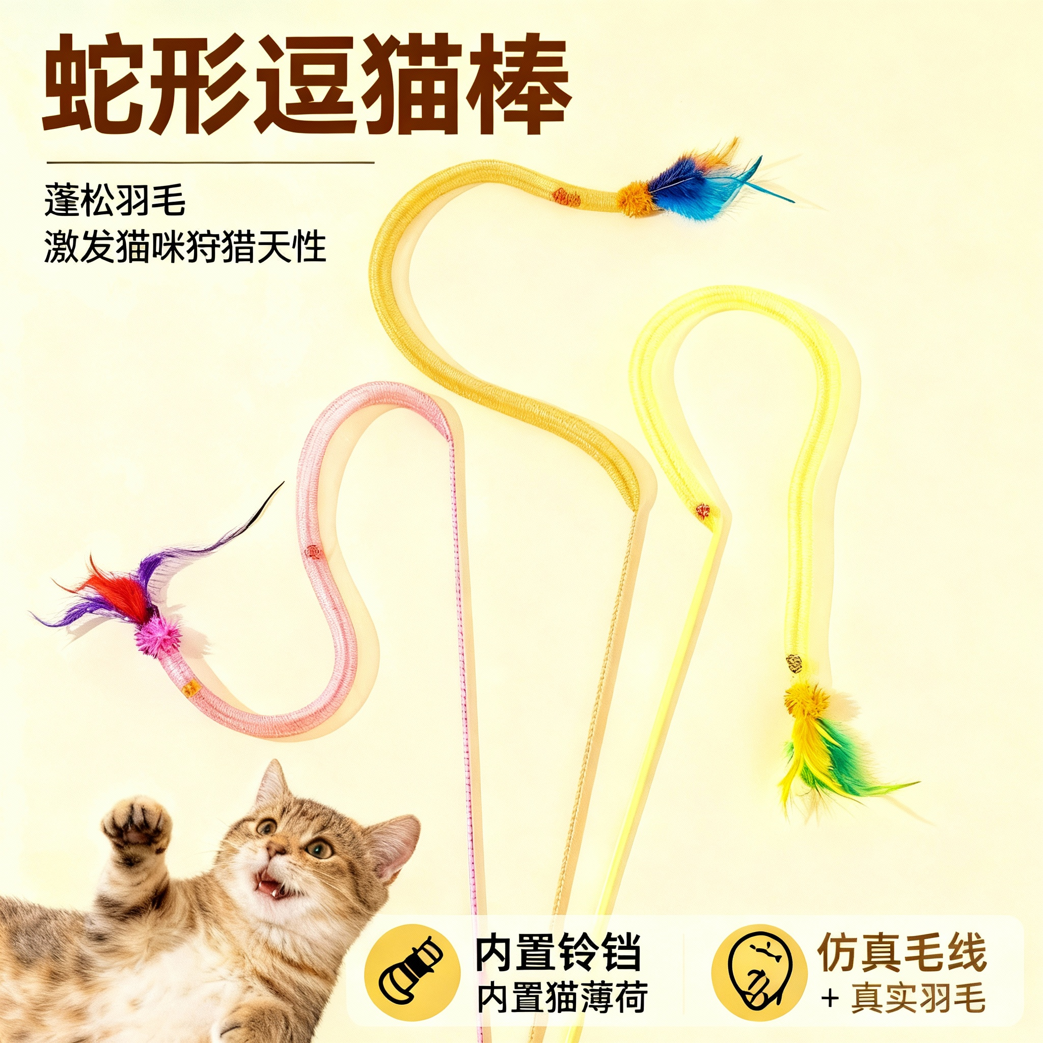 彩色弹力绳逗猫棒猫咪玩具自娱网管羽毛带铃铛耐啃咬磨牙
