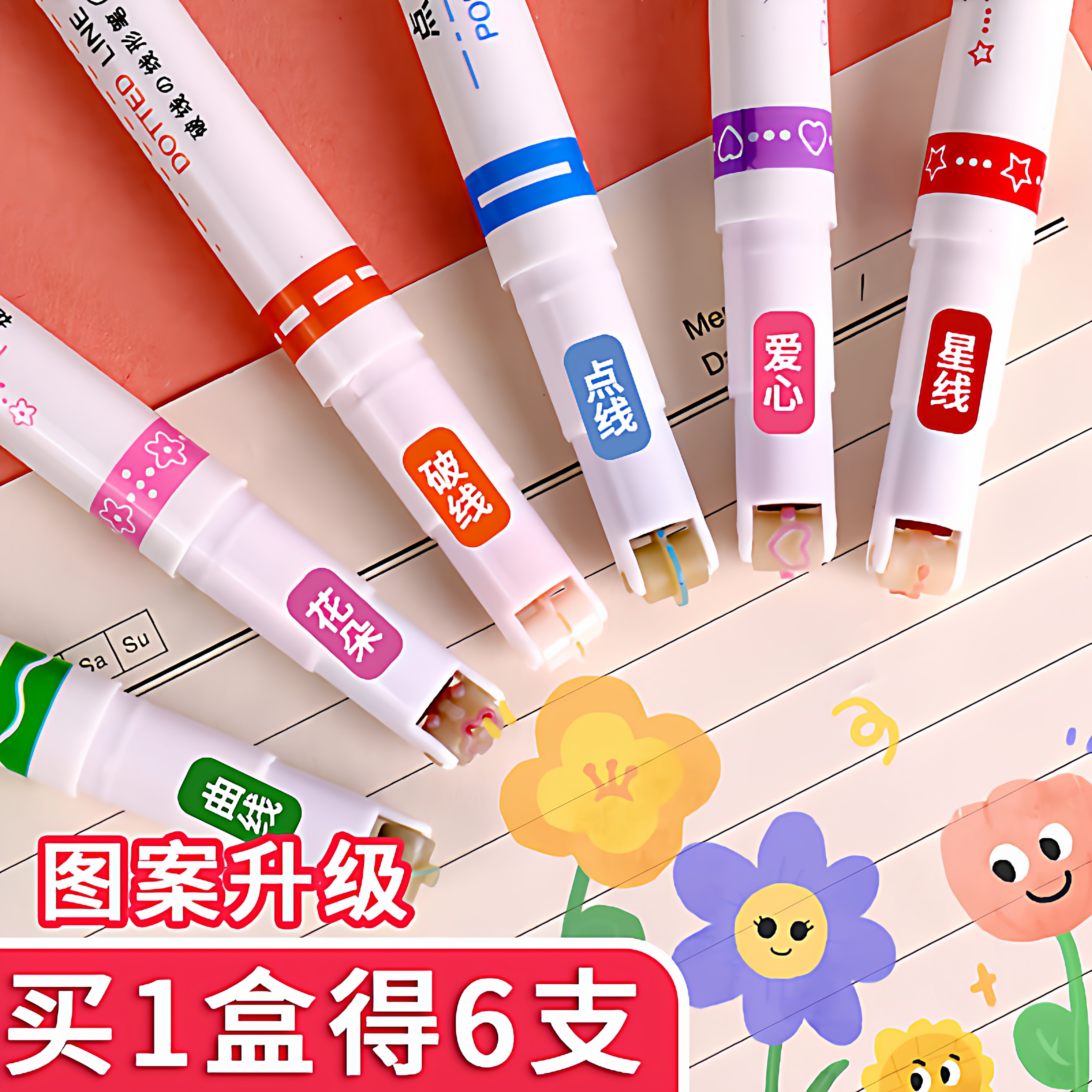 老师推荐全套12支手帐曲线花色笔手抄报专用花型轮廓笔