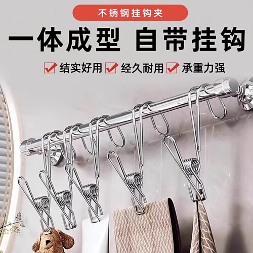 不锈钢晾衣夹长尾挂钩多功能钩夹