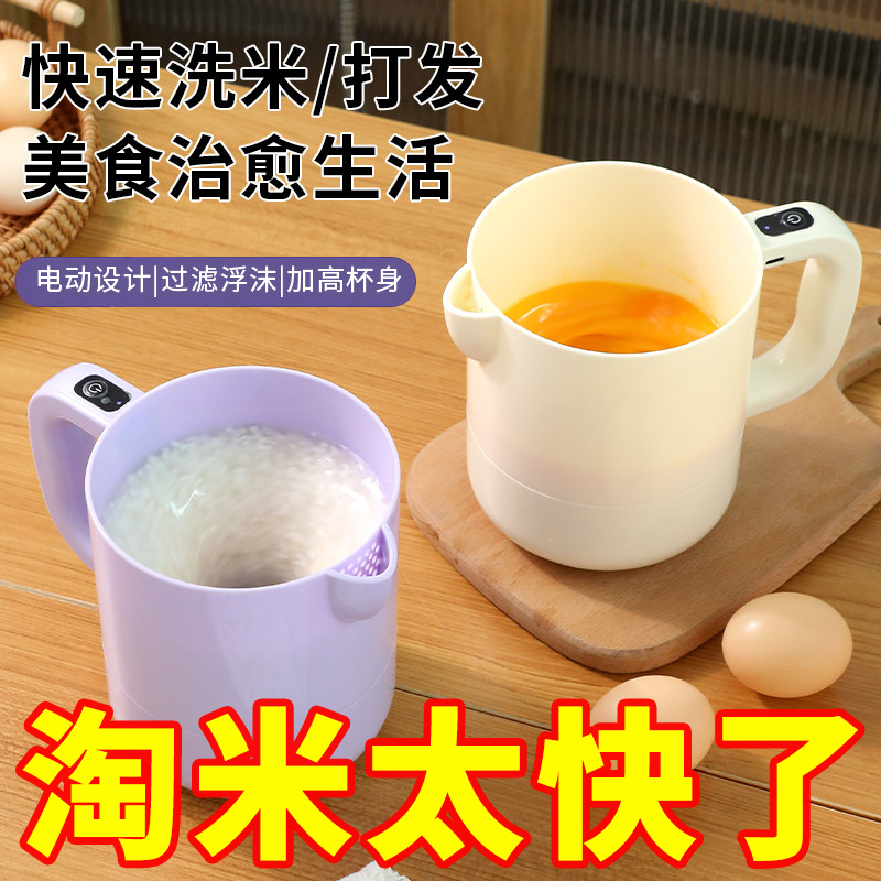 新款家用小型过滤多功能电动打蛋搅蛋机洗米淘米自动搅拌机打发器