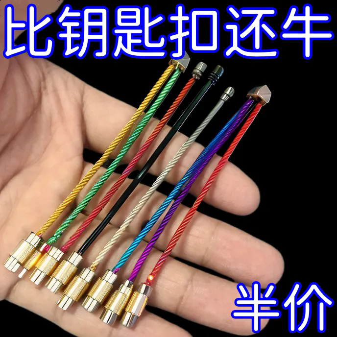 彩色包胶钢丝绳钥匙扣