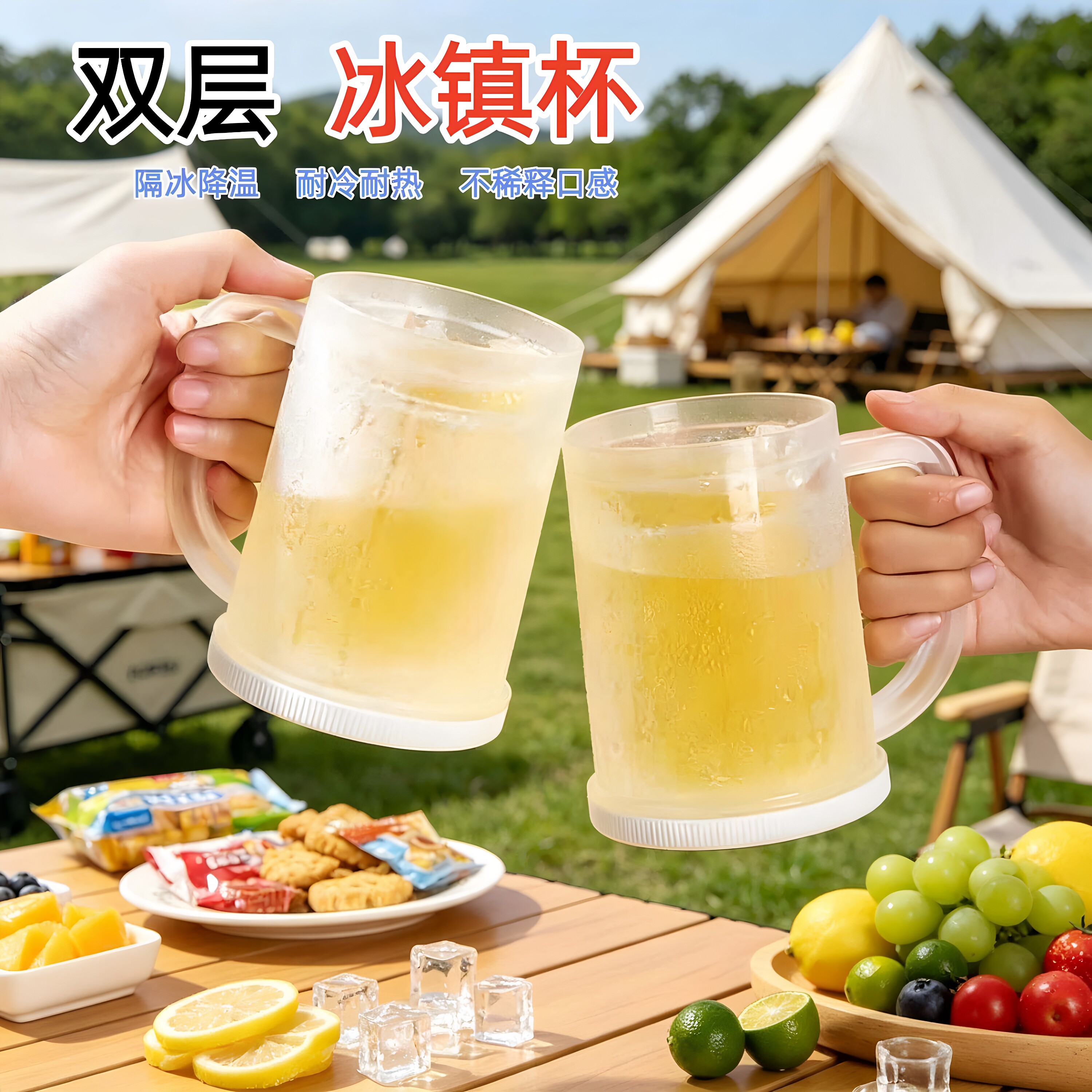 夏日冰镇双层夹层啤酒杯