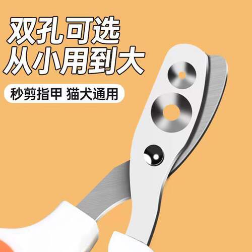 猫咪指甲剪适用猫指甲刀圆孔